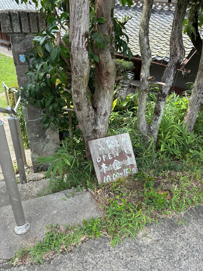 画像 はなとねの入口に立てかけられた手書きの木製看板