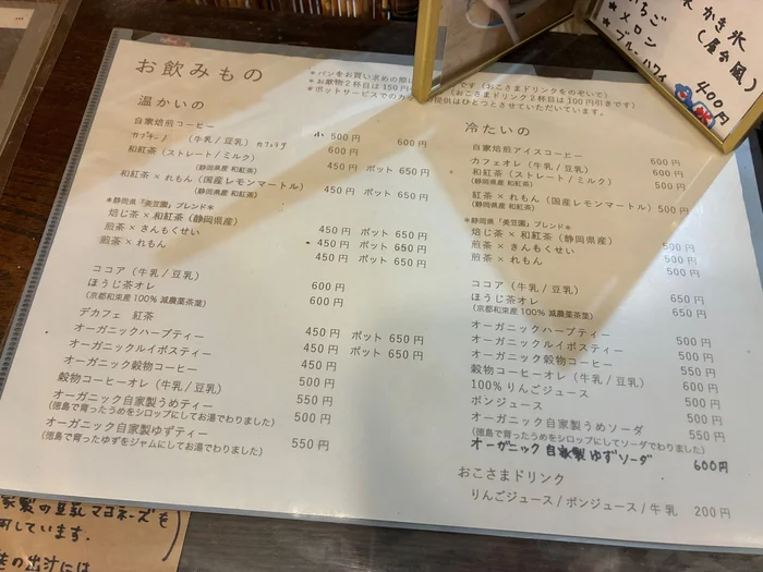 画像 はなとねのテーブルに置かれたドリンクメニュー