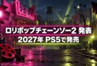 ロリポップチェーンソー 2 Back2Back発表のアイキャッチ画像