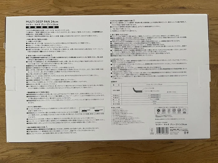 画像 マイヤー マルチディープパン24cmの箱裏の取扱説明と品質表示