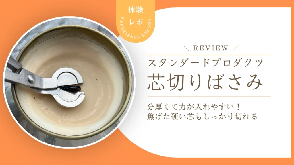 eyecatch