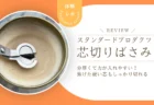鷺ノ宮駅徒歩1分『焼肉あんど』で手切りのタンと上ハラミを堪能！メニュー・注文方法や店内の様子を体験レビュー