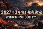 Wo Long 2: Wings of Ember の発売日決定とα体験版配信を伝えるアイキャッチ