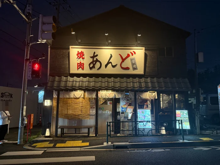 夜の焼肉あんどの外観と灯りのついた看板