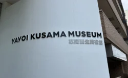 『草間彌生美術館』のクサマズ・ポップへ！ビル一棟まるごと水玉の館内が可愛いすぎた…完全予約制の90分を写真多めでレビュー