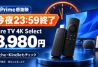 プライム感謝祭最終日の商品イメージ（AI生成）