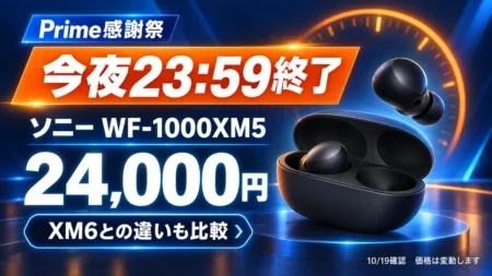 プライム感謝祭最終日の商品イメージ(AI生成)