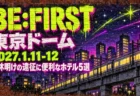BE:FIRST 東京ドーム 2027.1.11-12 連休明けの遠征に便利なホテル5選の文字と、レンガの壁に黄緑とマゼンタのスプレーで描いた夜の高架と電車のグラフィティ風イラスト