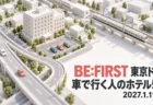 BE:FIRST 東京ドーム 車で行く人のホテル5選 2027.1.11-12の文字と、高速道路の出口・ホテルの駐車場・高架の電車を白い建築模型で表したイラスト