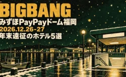 BIGBANG みずほPayPayドーム福岡 2026.12.26-27 年末遠征のホテル5選のアイキャッチ（雪の降る夜の港町と地下鉄の入口を描いた3色のシルクスクリーン風イラスト）