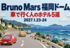 Bruno Mars 福岡ドーム 車で行く人のホテル5選 2027.1.23-24の文字と、海沿いの道を紙の車が走るペーパークラフト調のジオラマ