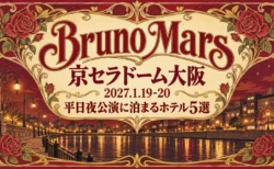 Bruno Mars 京セラドーム大阪 2027.1.19-20 平日夜公演に泊まるホテル5選の文字と、バラと金の曲線で縁取った夜の川沿いの街灯を描いたアールヌーヴォー調のポスター