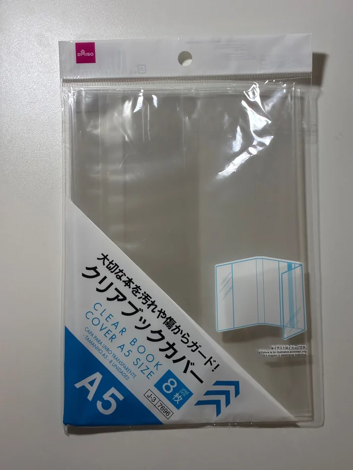 画像 ダイソーのクリアブックカバー A5判 8枚入りの未開封パッケージ表面