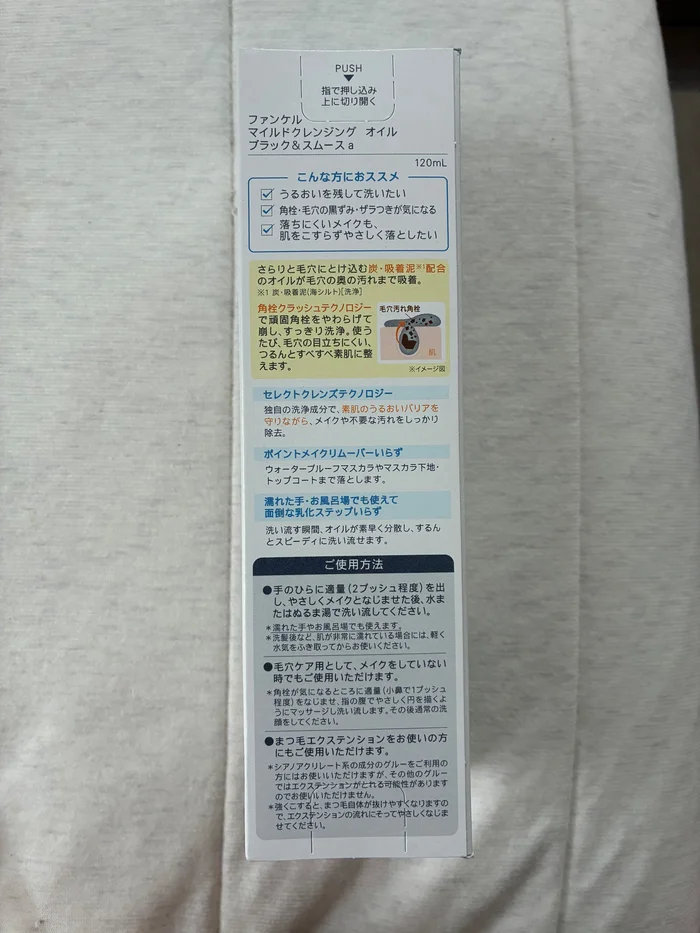 画像 外箱の側面に印刷された商品の特長とご使用方法