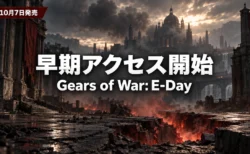 夕暮れの石造りの都市の地面が裂け、地下から赤い光が噴き上がる背景に、Gears of War: E-Dayの早期アクセス開始と10月7日発売を伝える文字入りアイキャッチ