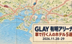 GLAY 有明アリーナ 車で行く人のホテル5選 2026.11.28-29の文字と、色鉛筆で着色した昔の道路地図風の湾岸の道路・橋・車のアイコン