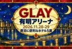 GLAY 有明アリーナ 2026.11.28-29 連泊に便利なホテル5選の文字と、ステンドグラス風に描いた湾岸の夜景と高架を走る新交通