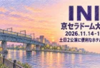 INI 京セラドーム大阪 2026.11.14-15 土日2公演に便利なホテル5選の文字と、夕暮れの川と鉄橋を走る電車を描いた色鉛筆画