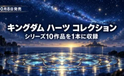 夜明け前の星空と海に光る円形のステンドグラスの床が浮かび、キングダム ハーツ コレクションの10月8日発売を伝える文字入りアイキャッチ