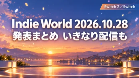 夜明け前のオレンジとインディゴの空と町並みのシルエットを背景に、Indie World 2026.10.28の発表まとめを伝える文字を重ねたアイキャッチ
