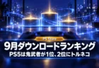 青く光るゲーミングルームの表彰台を背景に、PS Storeの9月ダウンロードランキングでPS5は鬼武者が1位、2位にトルネコと伝える文字入りアイキャッチ