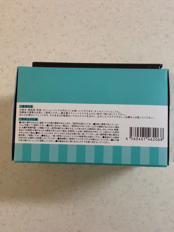 画像 ザ・ダーマ センシティブの外箱側面にある使用方法と使用上の注意の表示