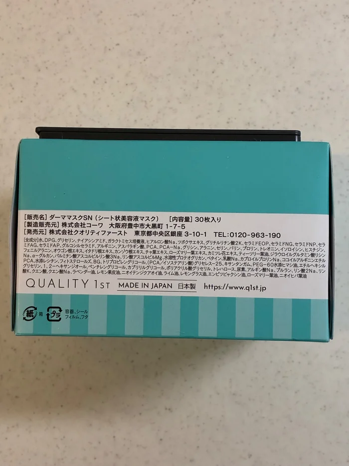 画像 ザ・ダーマ センシティブの外箱側面にある販売名・内容量・全成分の表示