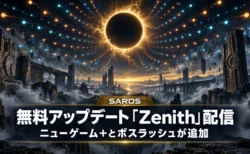 皆既日食の金色のコロナが輝く異星の空と古代遺跡を背景に、SAROSの無料アップデート「Zenith」配信とニューゲーム＋・ボスラッシュの追加を伝える文字入りアイキャッチ