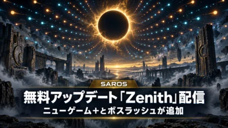 皆既日食の金色のコロナが輝く異星の空と古代遺跡を背景に、SAROSの無料アップデート「Zenith」配信とニューゲーム＋・ボスラッシュの追加を伝える文字入りアイキャッチ