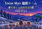 Snow Man 福岡ドーム 車で行く人のホテル5選 2026.12.4-6のアイキャッチ（雪の降る夕暮れの高速道路を走る車を描いたドット絵）