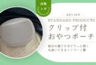 配信者はんじょうさん、ADHDと「中度のうつ病」と診断されたとXで報告　同日夜はTwitchで配信、活動休止の発表なし