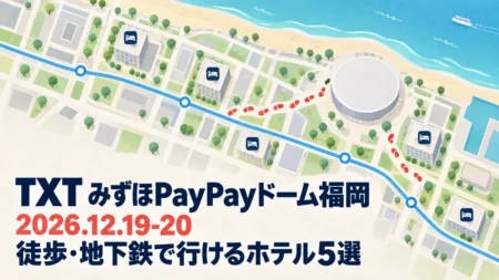 海辺の街を上から見た地図風のイラストに、TXT みずほPayPayドーム福岡 徒歩・地下鉄で行けるホテル5選の文字