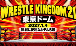 WRESTLE KINGDOM 21 東京ドーム 2027.1.4 観戦に便利なホテル5選の文字と、赤と黄色の集中線を背景にした誰もいないプロレスのリングをアメコミ風に描いたイラスト